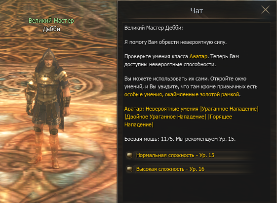 Невероятная Временная Зона